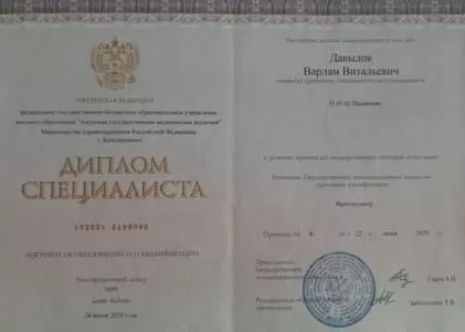 Диплом врача частной наркологической клиники в Сосенском Наше Здоровье Давыдова Варлама Витальевича Диплом врача Наше Здоровье Давыдов Варлам Витальевич